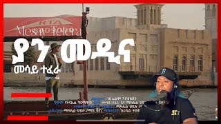 Mesay Tefera  Yan Medina  ያን መዲና  መሳይ ተፈራ [upl. by Htebizile]