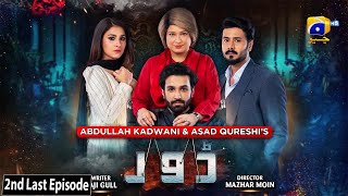 Dour  2nd Last Episode 40  Eng Sub  22nd November 2021  HAR PAL GEO [upl. by Anairb]