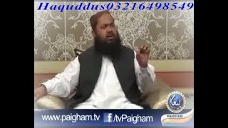 Maulana Qari Yaseen Baloch Paigham TV quotایک خصوصی انٹرویوquot [upl. by Nyleahcim]