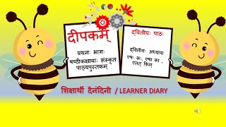 Ncert Sanskrit class 6 chapter 2 eshah kah esha ka etat kim Learner Diary [upl. by Sopher]