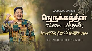 Nerukathin Ellai Purinthavare  PrNathanael Donald  Tamil Christian Song  Aaron Jebaraj [upl. by Chevalier]