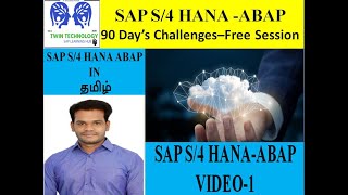 SAP S4 HANA ABAP VIDEO 1 IN TAMIL [upl. by Mellar]