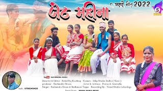 Jheth Mahina New Asari Video Song 2022 Singer  Suchendra and Budhmani Toppo [upl. by Bard]