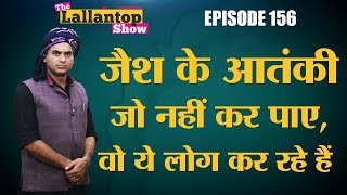 Pulwama के बाद Kashmiri बने निशाना Army के खिलाफ Hate फैला रहे हैं लोग  Lallantop Show  18 Feb [upl. by Carr]