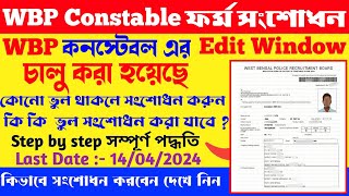 WBP Constable Edit Window Open 2024  WBP Constable Form Correction  WBP Constable Form Edit Option [upl. by Isabea]