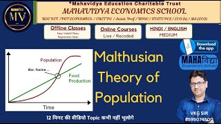 Malthus theory of population growth in Hindi  Demography  UGC  NTA NET economics [upl. by Scherle]