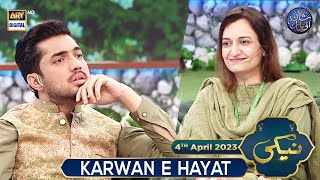 Naiki  Karwan e Hayat  Waseem Badami  4th April 2023  shaneiftar [upl. by Herahab]