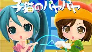 Koneko no Paya Paya  SUB ESP  « Hatsune Miku amp MEIKO Project MIRAI » [upl. by Nnayd]