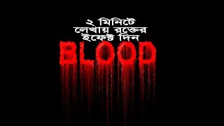 How to Make Blood Effect in Photoshop Simple and Realistic Blood Text Effect Tutorial for Beginners [upl. by Aisela]