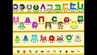 Jumpstart band liran alphabet [upl. by Gaskin]