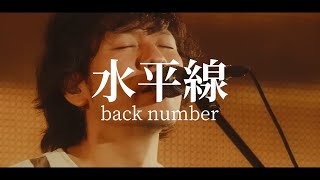 back number  수평선水平線  가사  라이브  Lyrics  Live at TOKYO DOME [upl. by Learsiy]