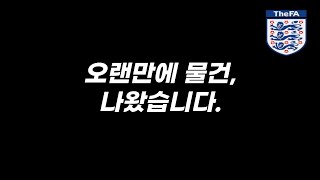 딱 공식경기 전용으로 추천 드립니다 15조 잉글랜드 출격  FC온라인 [upl. by Aninat]