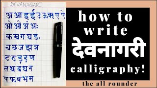 How to write Hindi देवनागरी calligraphy  in hindi  devanagari lipi  easy and beautiful [upl. by Otreblasiul]