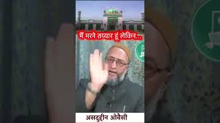 मैं मरने तय्यार हूं लेकिन asaduddinowaisisambhaljamamasjid sambhalhinsa waqfbill2024 [upl. by Sivlek]