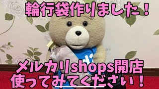 ロードバイク女子パンダのお店のハンドメイド輪行袋をご紹介 [upl. by Matthia]