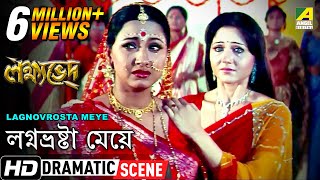 Lagnovrosta Meye  Dramatic Scene  Rachana  Swastika  Kanchan [upl. by Eerok]