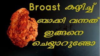 brost കൊണ്ട് കിടിലൻ ഒരു ഐഡിയEvening snacksTea snacksNarraz world [upl. by Mahala417]