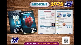 Medicine Book By DR RABE3🫀🩺 [upl. by Esinwahs]