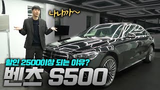 벤츠 S500 4matic 프로모션 2700이상 장난아닌데요 S450 S500 S580 [upl. by Anemolif]