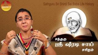 Sathguru Sri Shirdi Sai Saritham Part 2 [upl. by Donelson109]