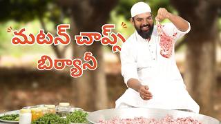 మటన్ చాప్స్ బిర్యానీ  Mutton Chops Biryani  Mutton Dum Biryani In Telugu  Nawabs Kitchen Telugu [upl. by Ynehteb]