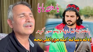 Haroon Bacha  Pashto Ghamjani Tappy 2024  Gilamand [upl. by Aivitnahs]