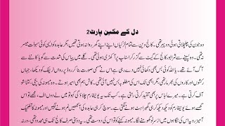 Dill k Makeen Part 2  Urdu Novels Story  Akhbar e Jehan Latest  Urdu Magazine Story  Novels [upl. by Lietman]