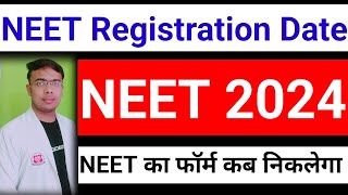 NEET 2024 Application form Release Dateneet exam ka form kab nikalta haineetNEET2024 [upl. by Eux]