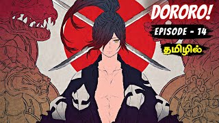 Dororo⚡️  Season  01 episode  14  Anime In Tamil  Infinity animation [upl. by Etteyafal]