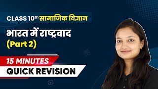 Nationalism in India भारत मे राष्ट्रवाद  Quick Revision Part 2  Class 10 History Chapter 2 [upl. by Nannoc]