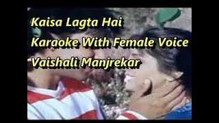 Kaisa Lagta Hain Karaoke With Female Voice Vaishali Manjrekar [upl. by Airretnahs]