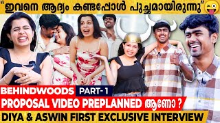 quotഎന്നെ പ്രേമിച്ച് Famous ആകാൻ വന്നതല്ല Aswinquot  Diya amp Aswin First Exclusive Interview l Part 1 [upl. by Spiegelman]