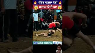 Honey pandit live punjabi honeypreet kabaddilve sports kabaddilive365 sportskabaddi desi [upl. by Teodora]