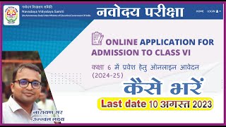 Navodaya online form kaise bhare  how to fill Navodaya Online form  Jnvst 2024 class 6 Jnvst24 [upl. by Picker]