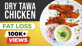 Dry Chicken Recipe  Healthy Tawa Chicken For Fat Loss and Bodybuilding  BeerBiceps Recipes [upl. by Des]