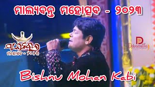 Unforgettable Moments from Bishnu Mohan Kabis Stage Show  MalyabantaMahotsav2023 Malkangiri [upl. by Yednarb]