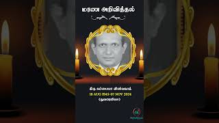 Mr Subbiah Viswanath  RIP  Nuwara Eliya shrots [upl. by Tana]