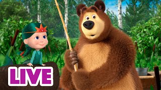 🔴 LIVE 🐻👧 Masha y el Oso 2023 🐠👑 ¡Lo estás logrando 🎬 Masha and the Bear [upl. by Nivrac]