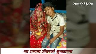 wedding special video miragopal 20741120 hurkai badhai thuli bhaikan baule bihe gardiya nabhana [upl. by Yremrej]