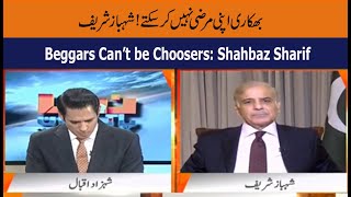 Beggars Cant Be Choosers Shahbaz Sharif [upl. by Staford]