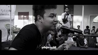 နှင်းဆီကဗျာ Live from Insein GTI [upl. by Vlada578]