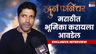 Interview With Farhan Akhtar Praises Mahesh Manjrekar For Juna Furniture  Zindagi Na Milegi Dobara [upl. by Varney]