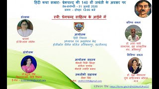 Holy Cross Womens College Ambikapur One day National WebSeminar [upl. by Milda]