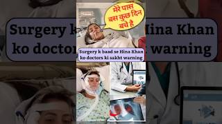 Hina ko surgery ke baad doctors ne di sakht warning hinakhan hina shortfeed viral reels shorts [upl. by Essyle660]