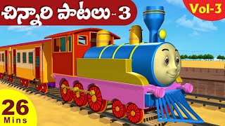 Telugu Rhymes For Children Vol 3  3D Chuk Chuk Railu Enugamma Enugu More Telugu Rhymes [upl. by Mandel]