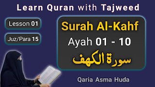 Surah AlKahf Ayat 0110 by Asma Huda  Learn Quran with tajweed [upl. by Naharba]