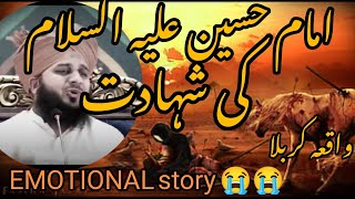 PEER AJMAL RAZA QADRI EMOTIONAL 😭😭 STORY  Martyrdom of Imam Hussain ASKarbala incident [upl. by Vasilek]