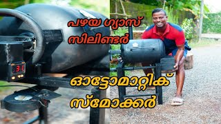 AUTOMATIC OFFSET SMOKERഗ്യാസ് സിലിണ്ടർ വെട്ടി പൊളിച്ചു സ്മോക്കർ ഉണ്ടാക്കി [upl. by Sej969]