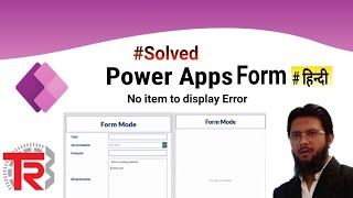 Solved PowerApps form No item to display error by techwithriyaz in हिन्दी [upl. by Trey]