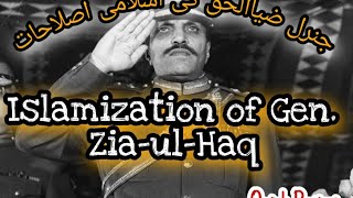 Islamization of Gen Zia ul Haq [upl. by Artemahs]